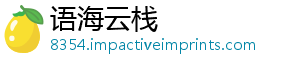 珠江主王子公驾到-语海云栈